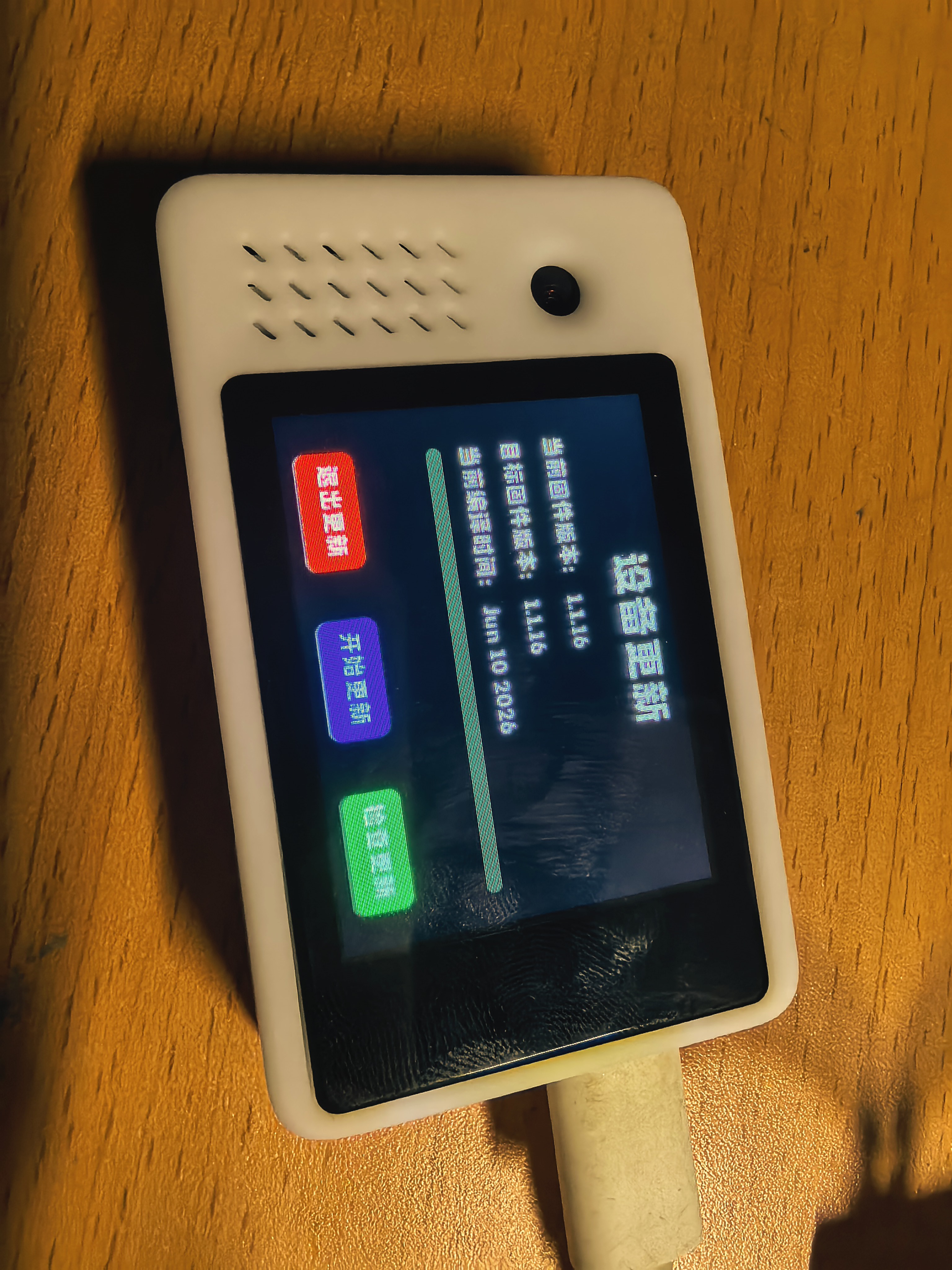 ESP32实际测试画面